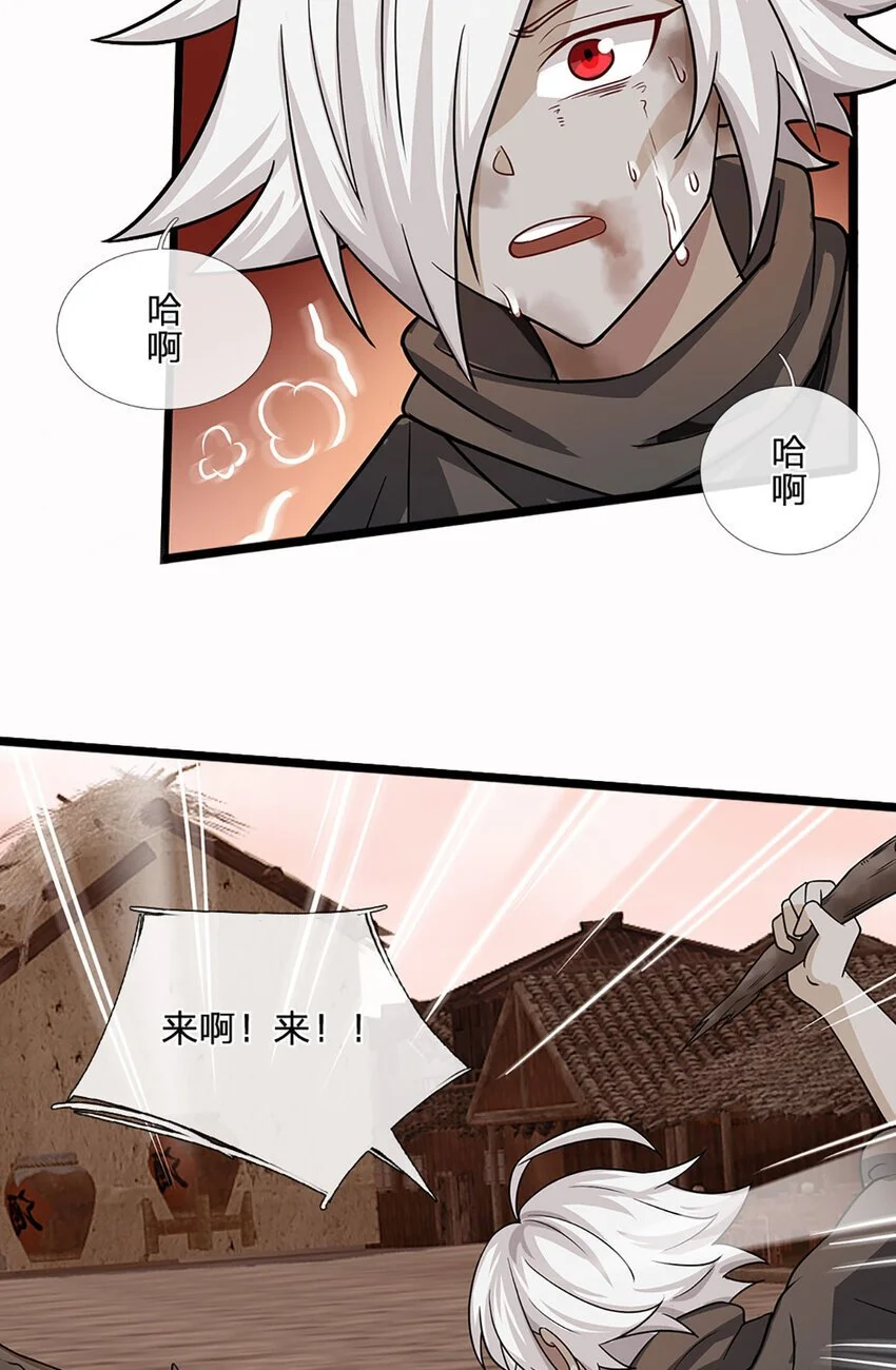 第107话 饥饿的回忆17