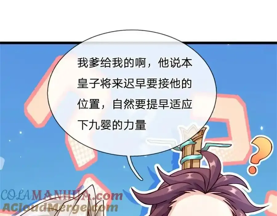 第132话 阻止这场战争15