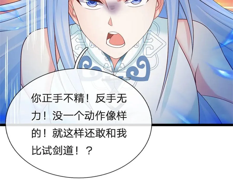 第167话 感知进攻意识37