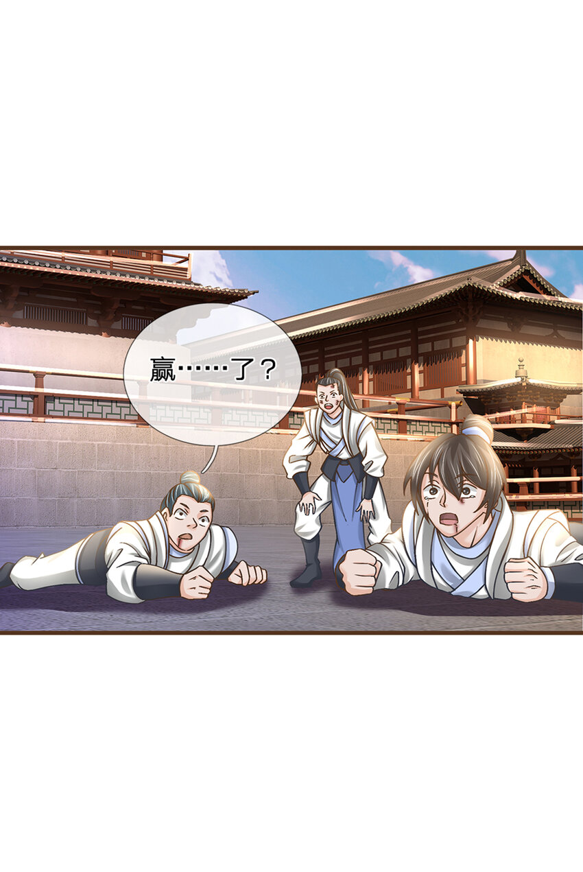 第14话 赢了？！19