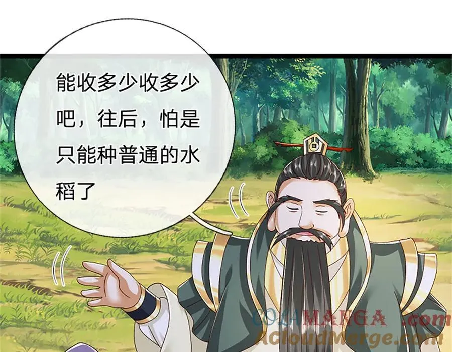 第155话 开始受到影响18