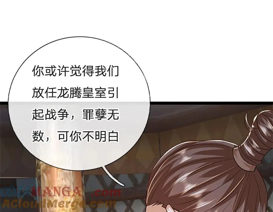第153话 不得不这么做30