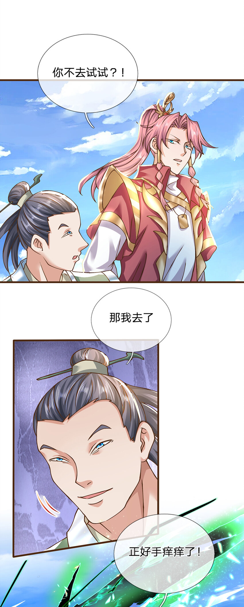 第12话 完全不是对手1