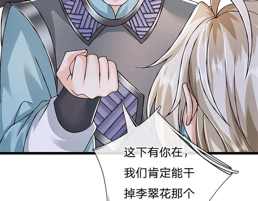 第160话 早就布好了局40