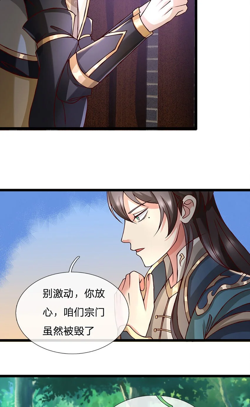 第105话 我很中意你啊4