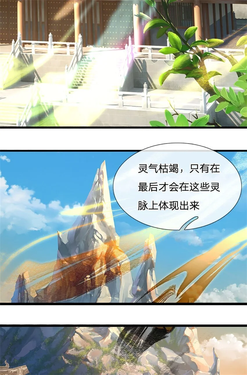 第109话 你是在拉拢我7