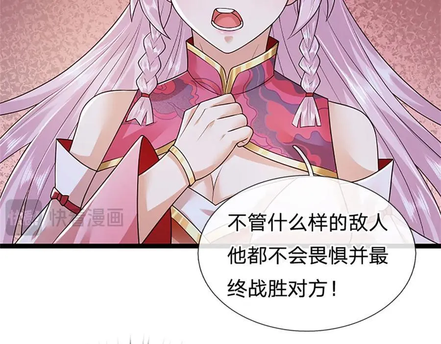 第166话 不许手下留情31