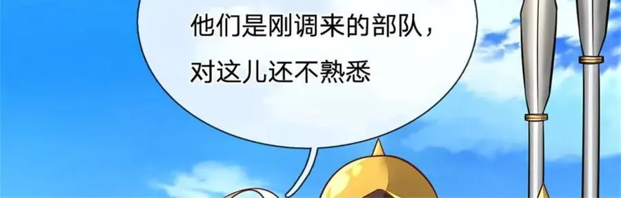 第136话 闲着也是闲着22