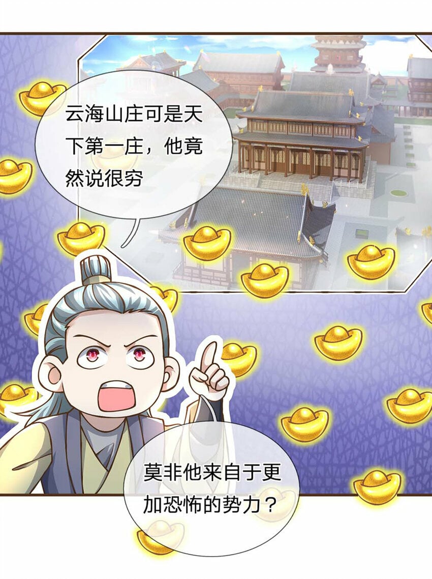 第42话 九天玄雷16