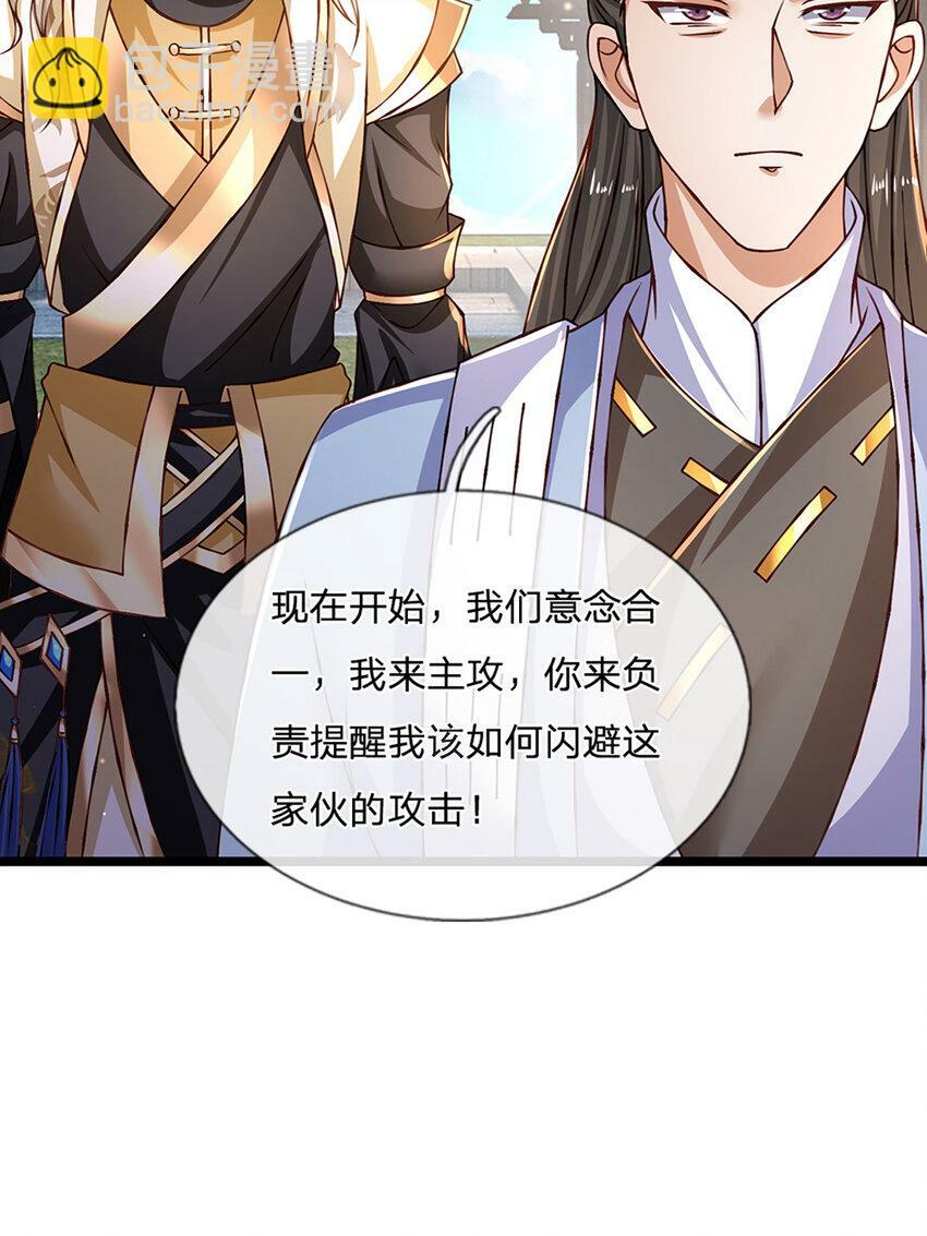 第73话 意念合一！10