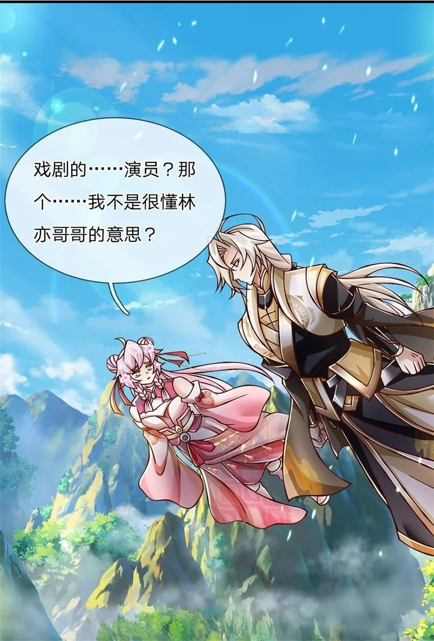 第123话 一群乌合之众1