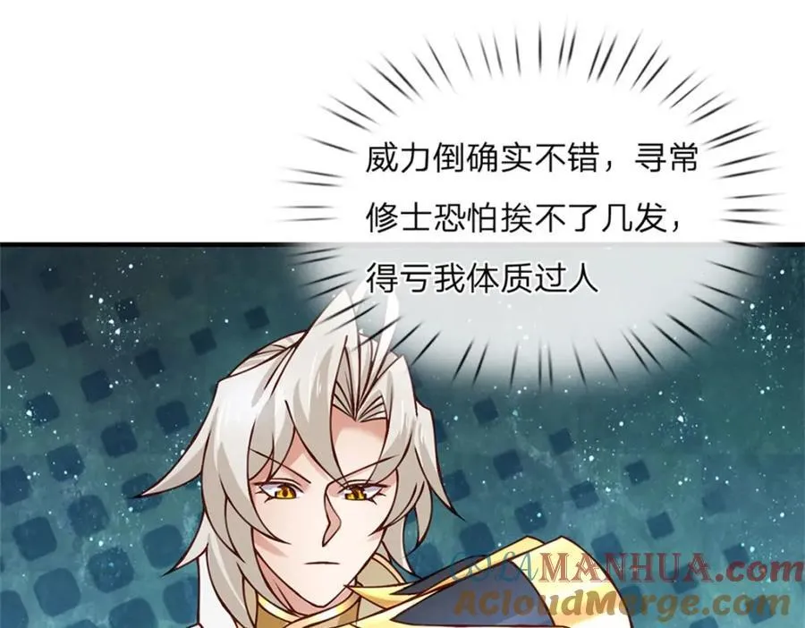 第131话 看你干的好事54