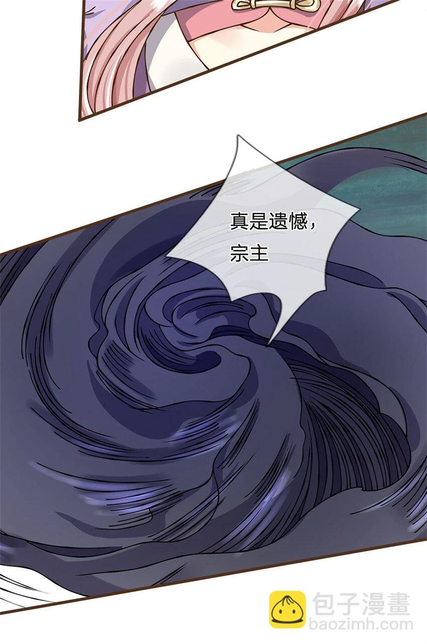 第31话 怎么会是你！21