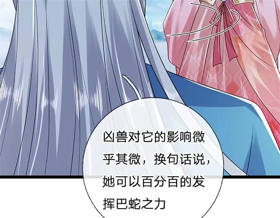 第159话 巴蛇宿主能力55