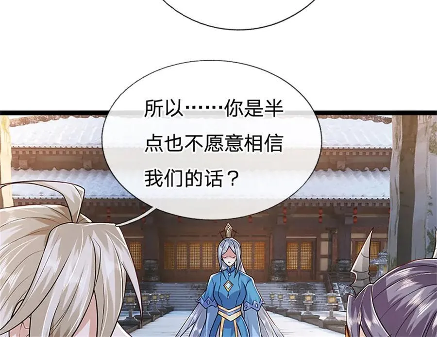 第159话 巴蛇宿主能力56