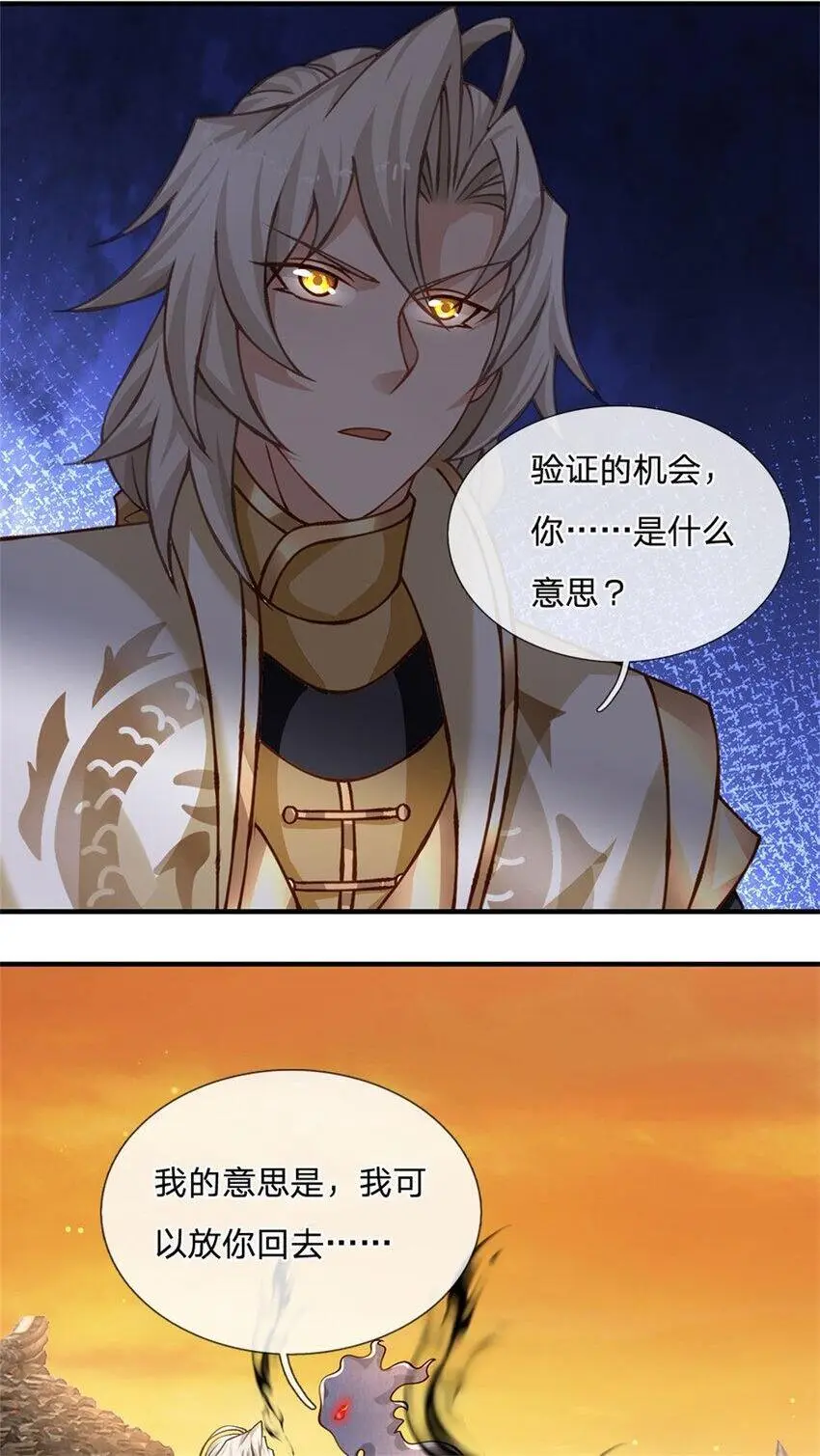 第110话 可以放你离开1