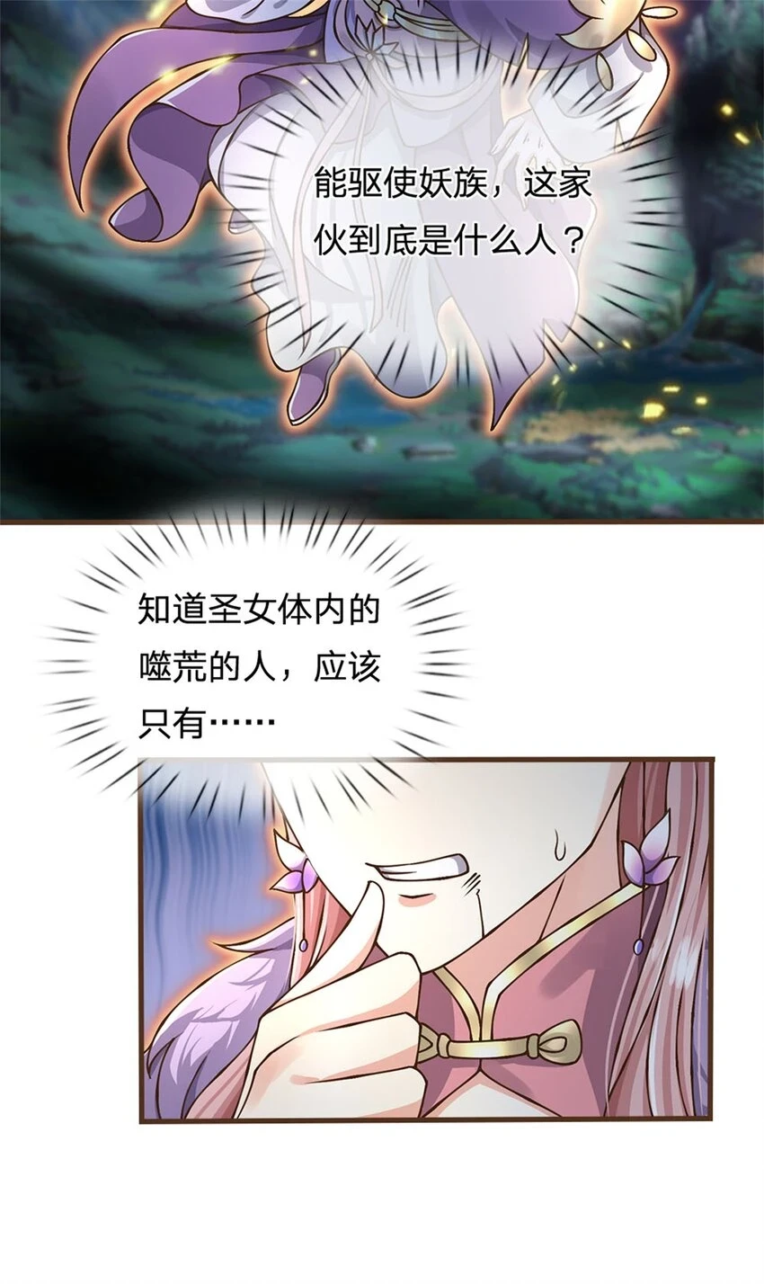 第31话 怎么会是你！15