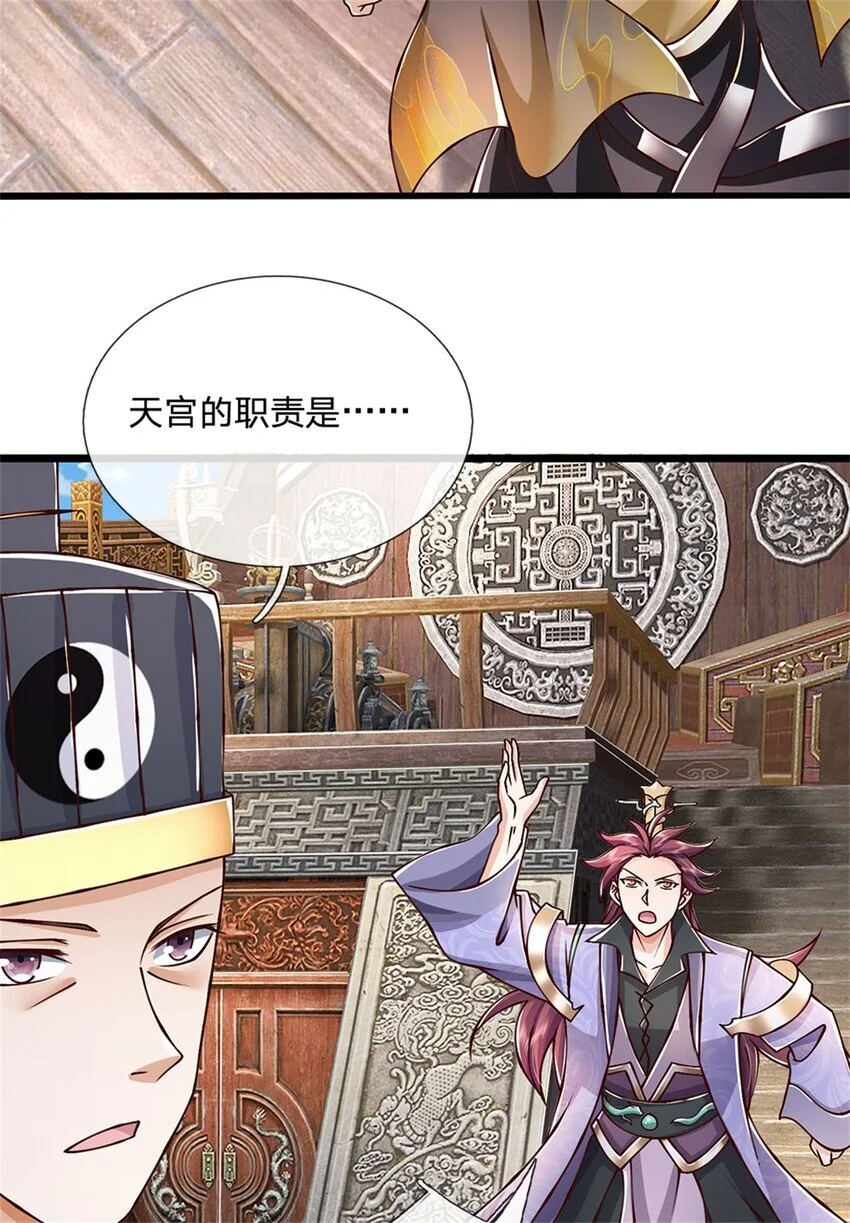 第115话 恐怕十不存一33