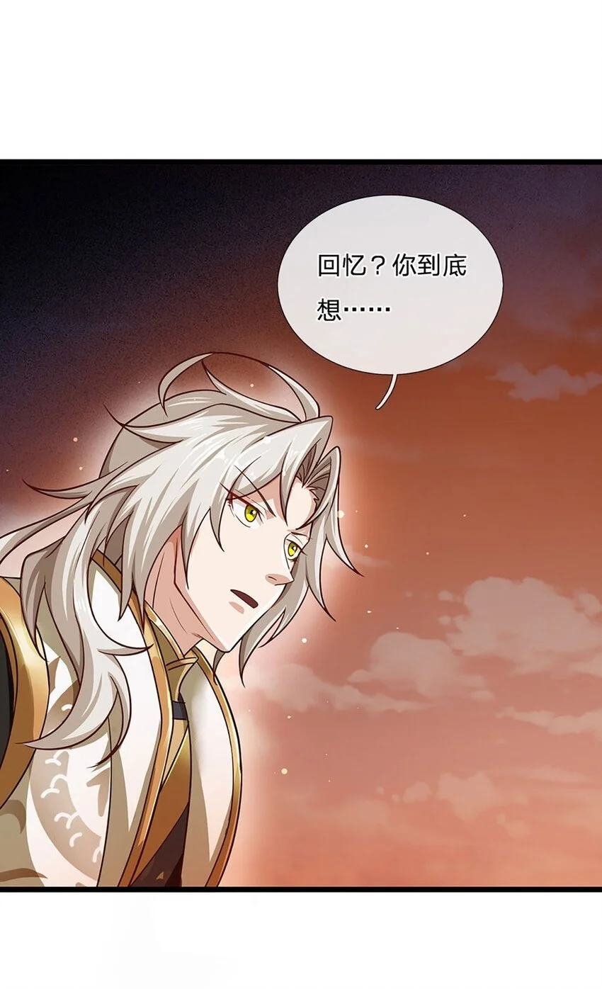 第106话 你究竟想要……16