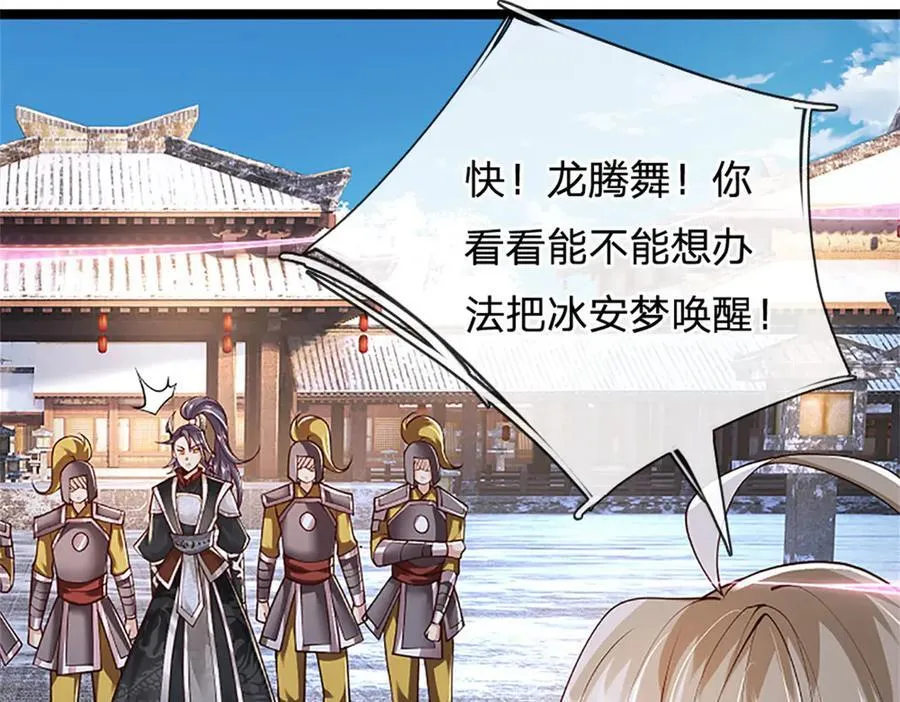 第172话 巴蛇要失控了7