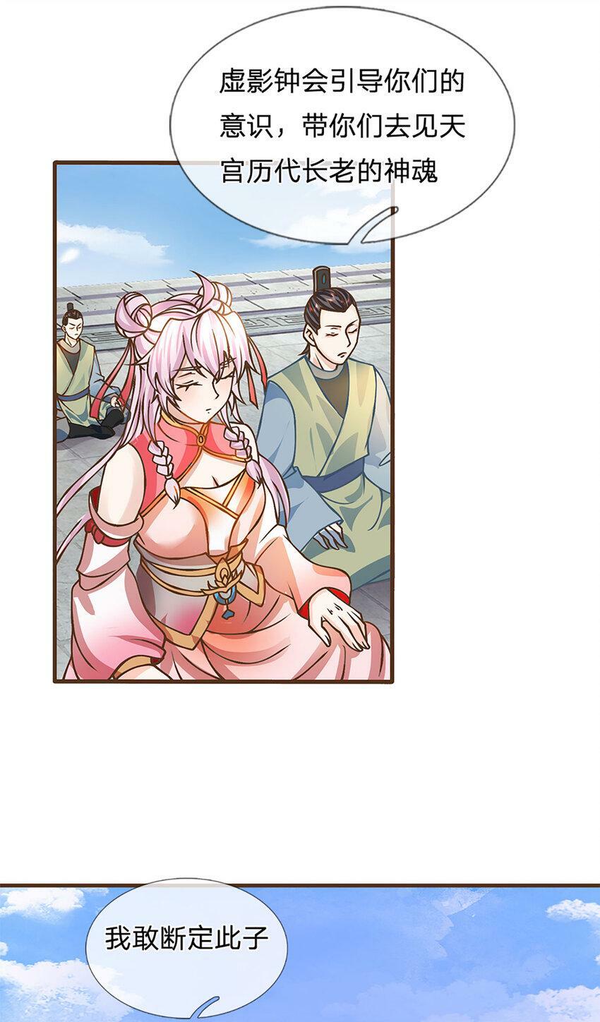 第43话 天碑秘境3