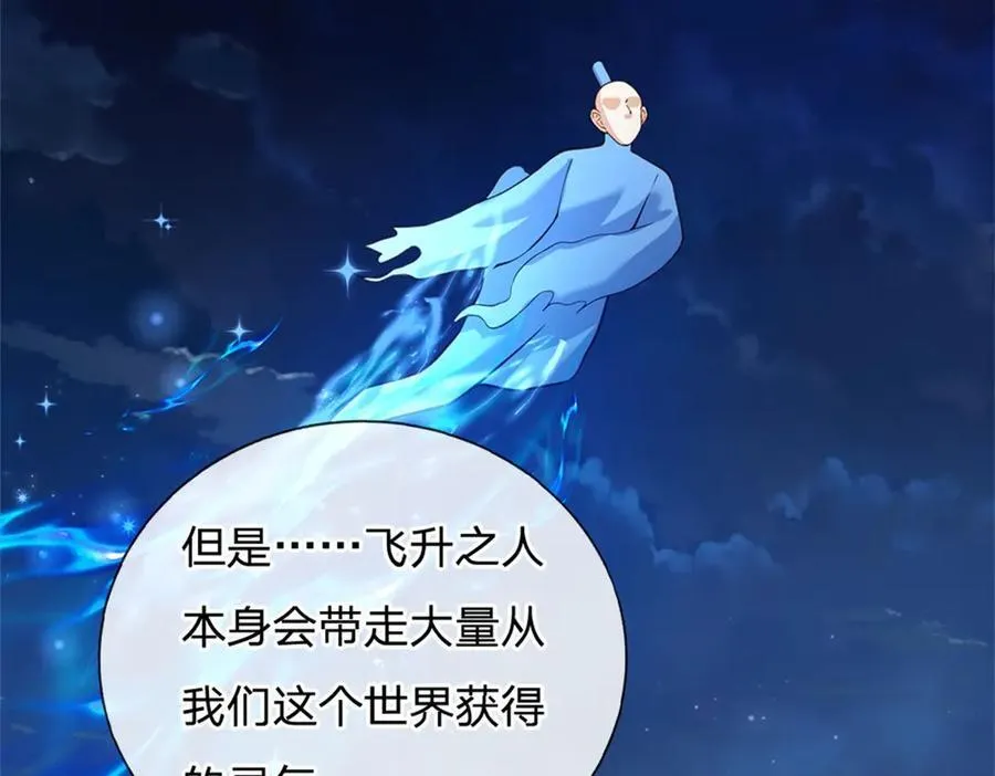 第157话 修为最高境界26