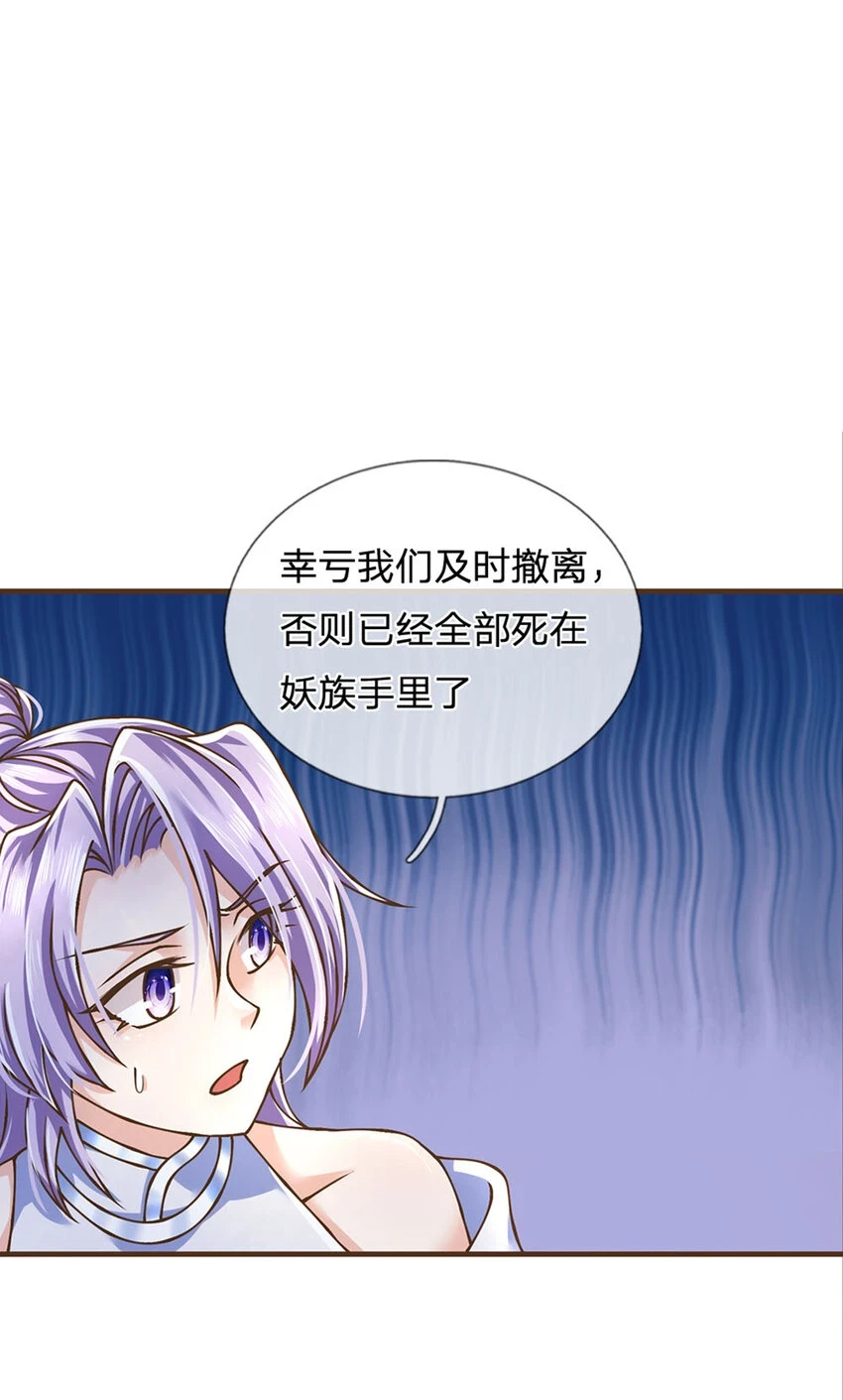第33话 我们太弱了10