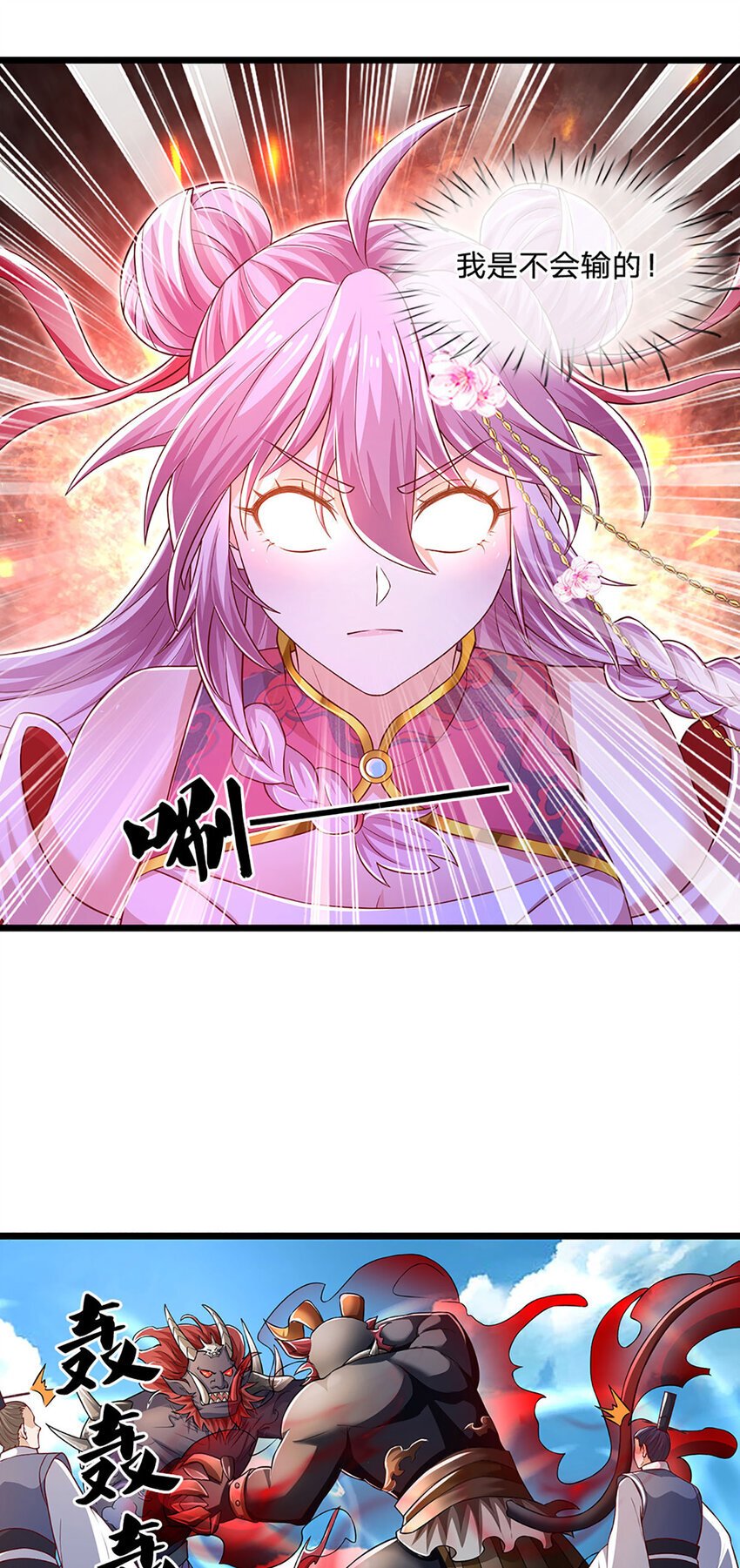 第87话 彻底失控了17