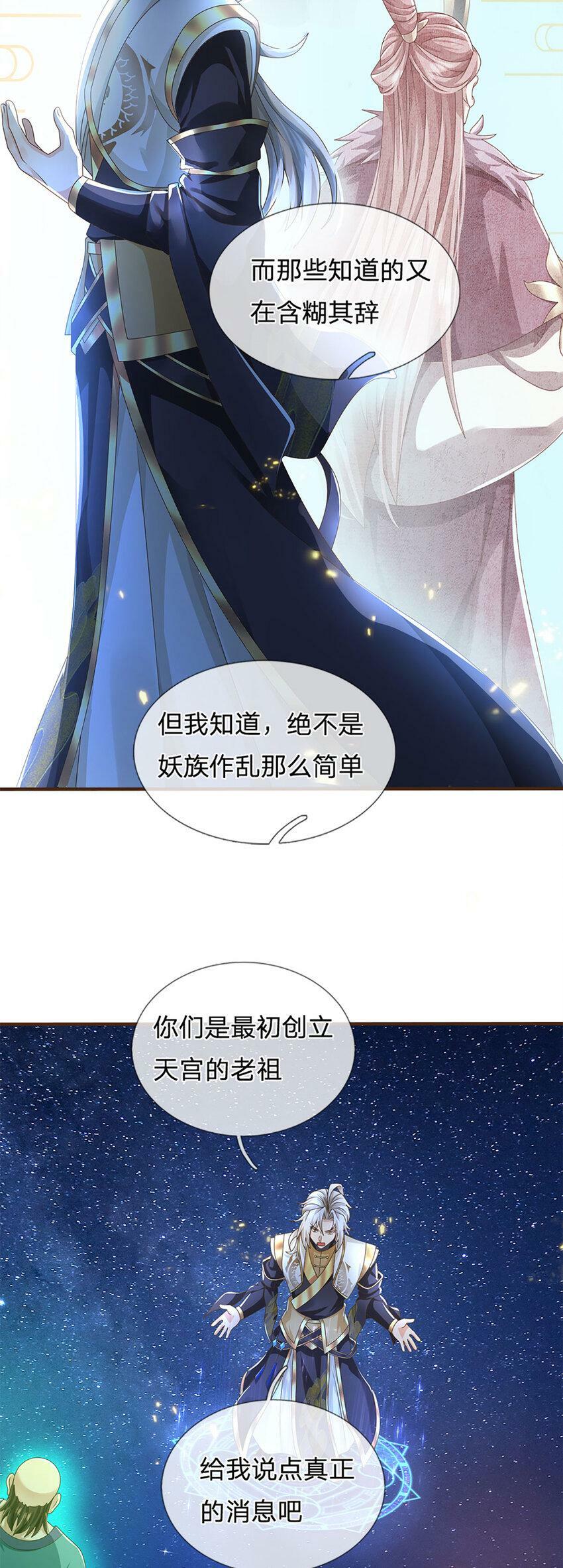 第45话 天地量劫20