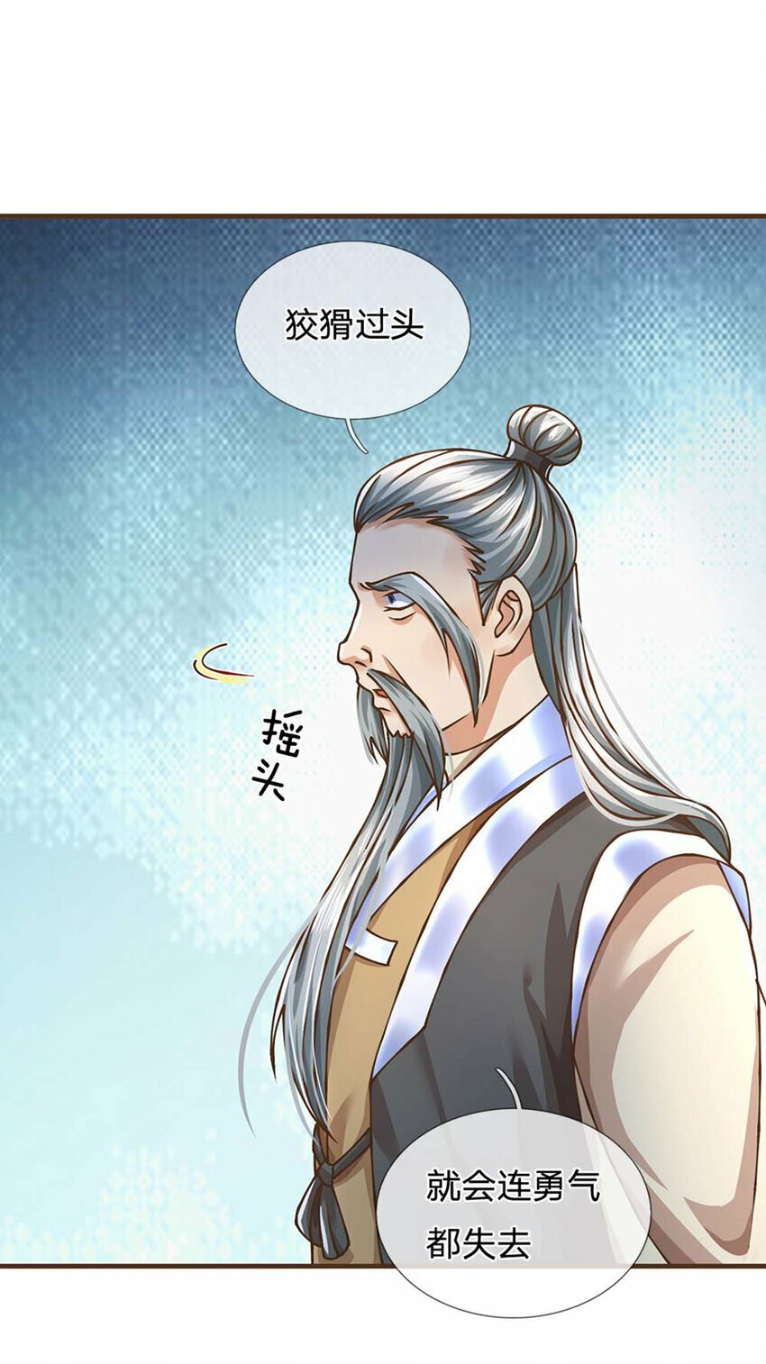 第41话 绑定成功2