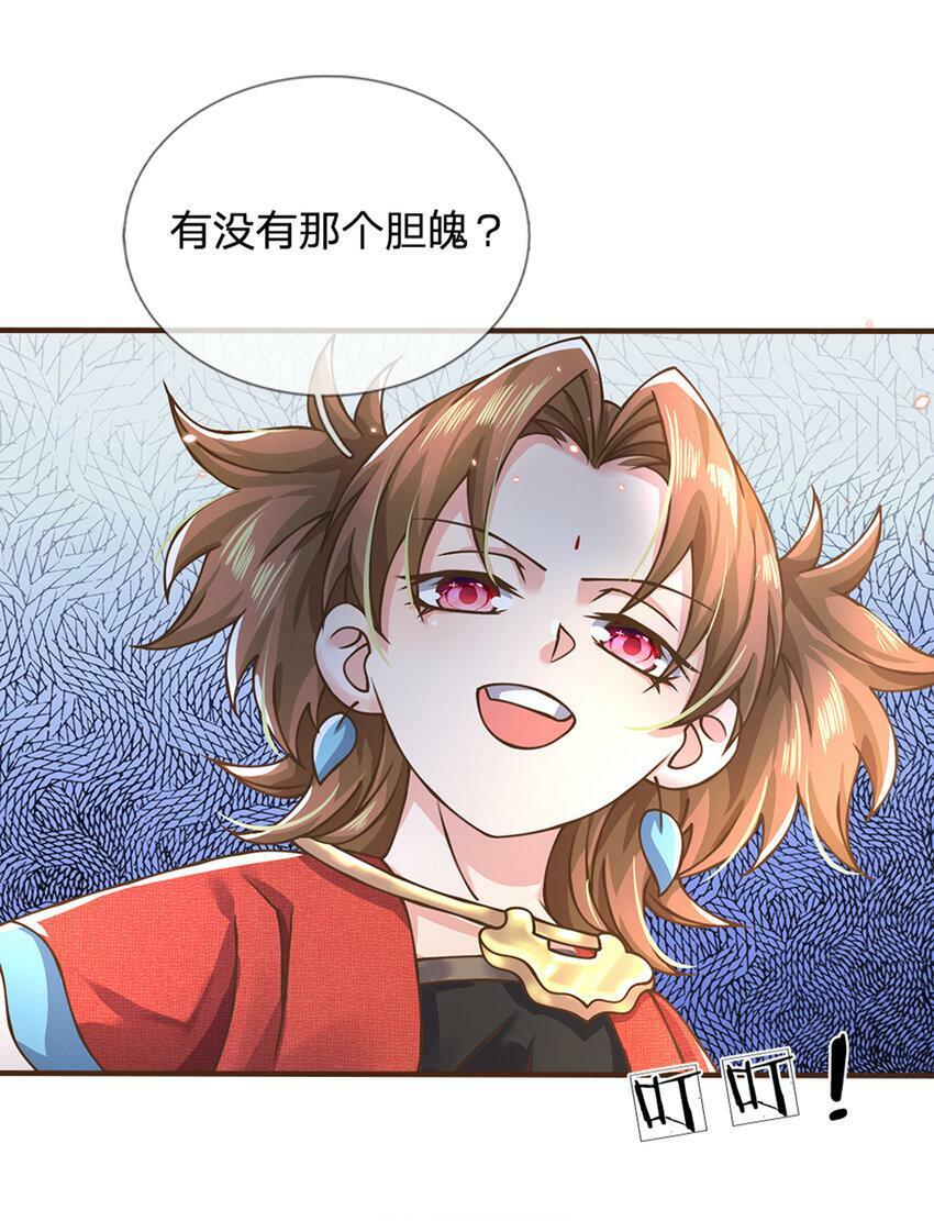 第50话 我是杂鱼，我自豪！3