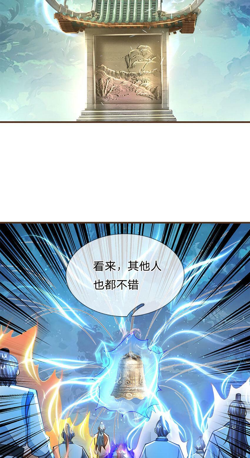 第43话 天碑秘境23