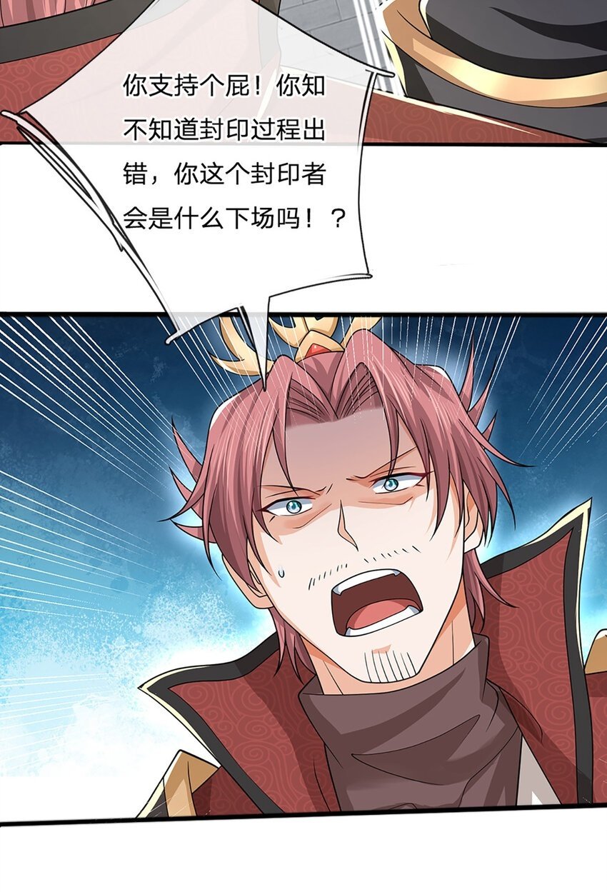 第83话 难以抉择的场面26