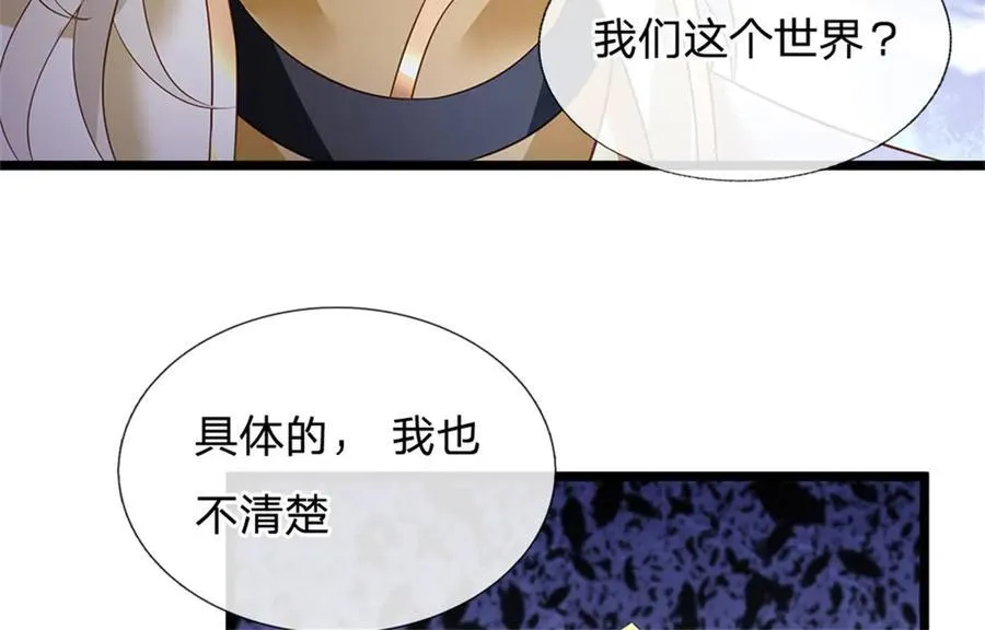 第157话 修为最高境界16