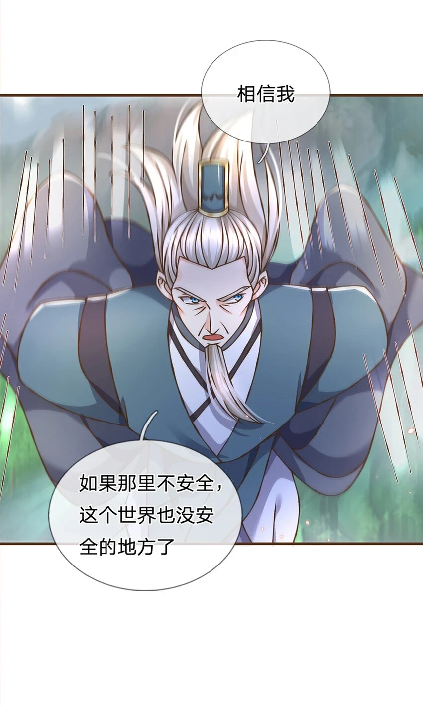 第34话 云上天宫18