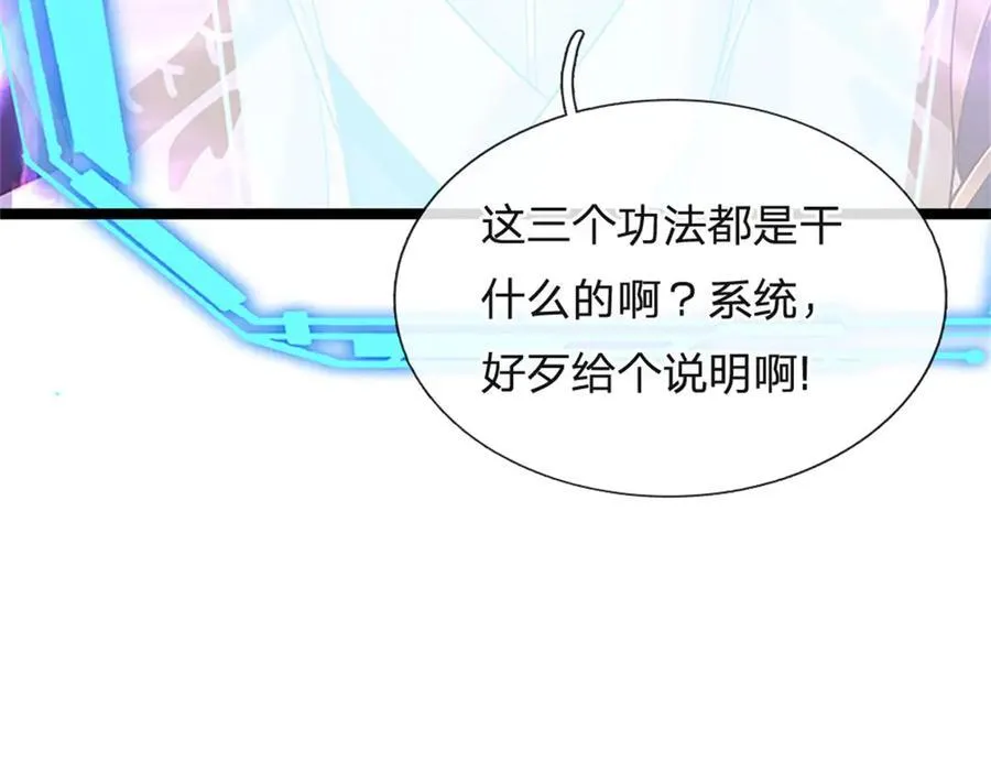 第166话 不许手下留情54
