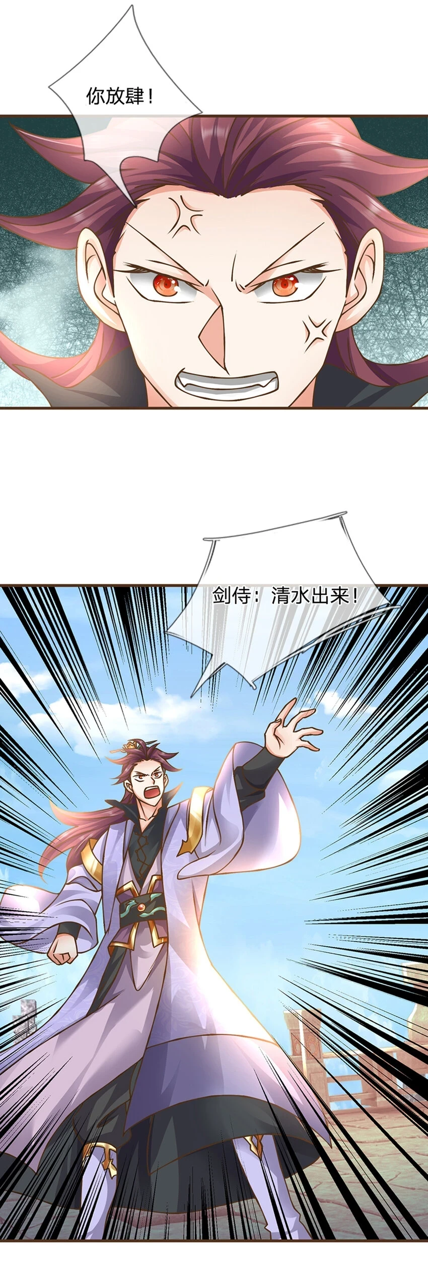 第36话 登仙台1
