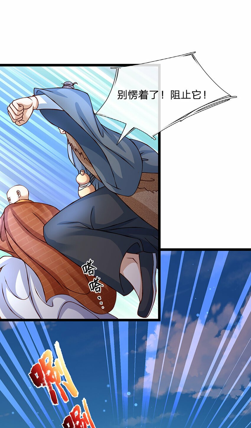 第81话 情况不妙，风紧扯呼18
