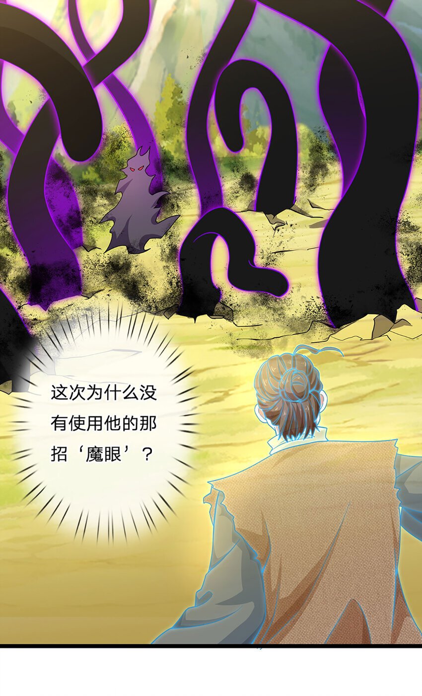 第99话 有人在搞鬼！32