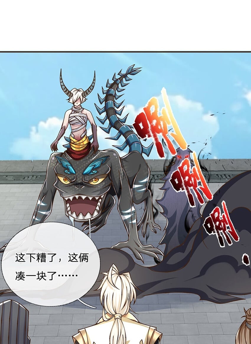 第75话 无敌加真伤？1