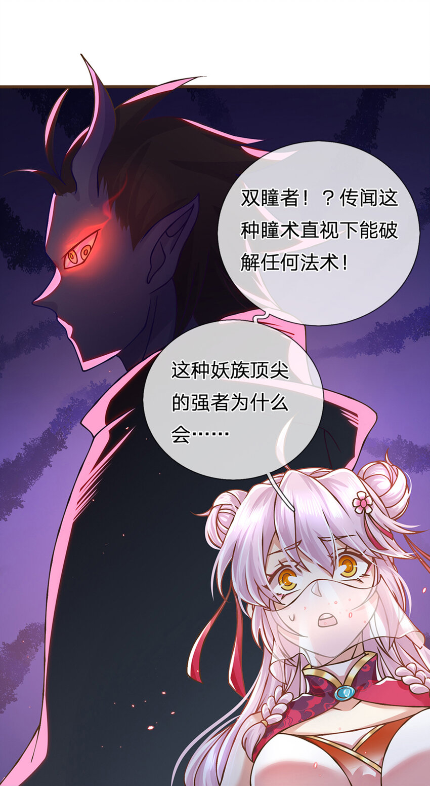 第29话 神女出马一个顶俩4