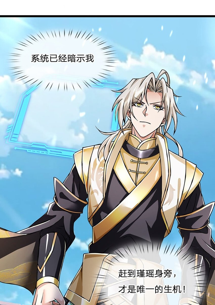 第85话 绝不放弃！1