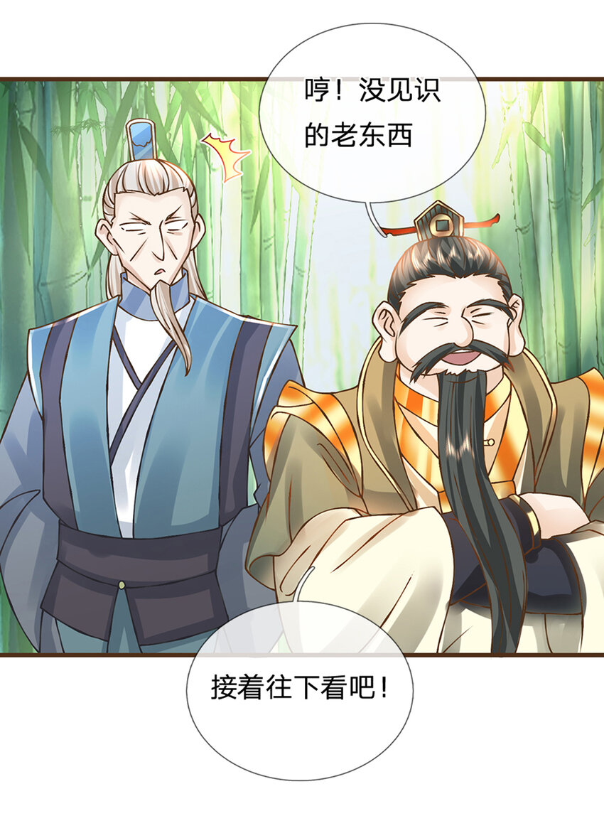 第21话 不讲武德3