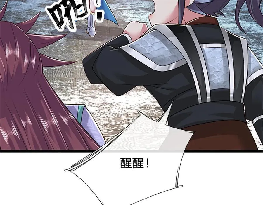 第159话 巴蛇宿主能力23