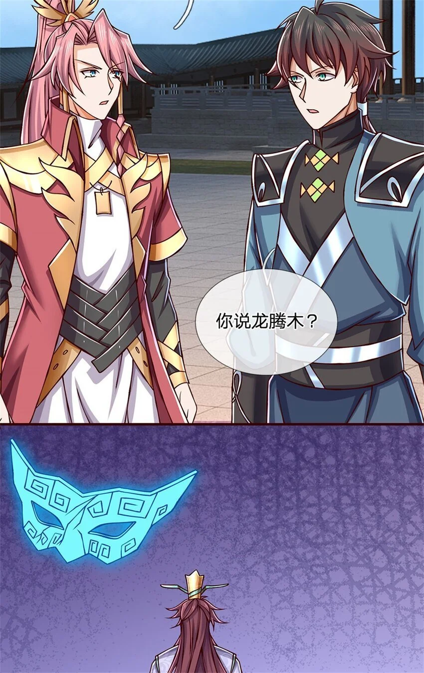 第111话 身体没有异样10
