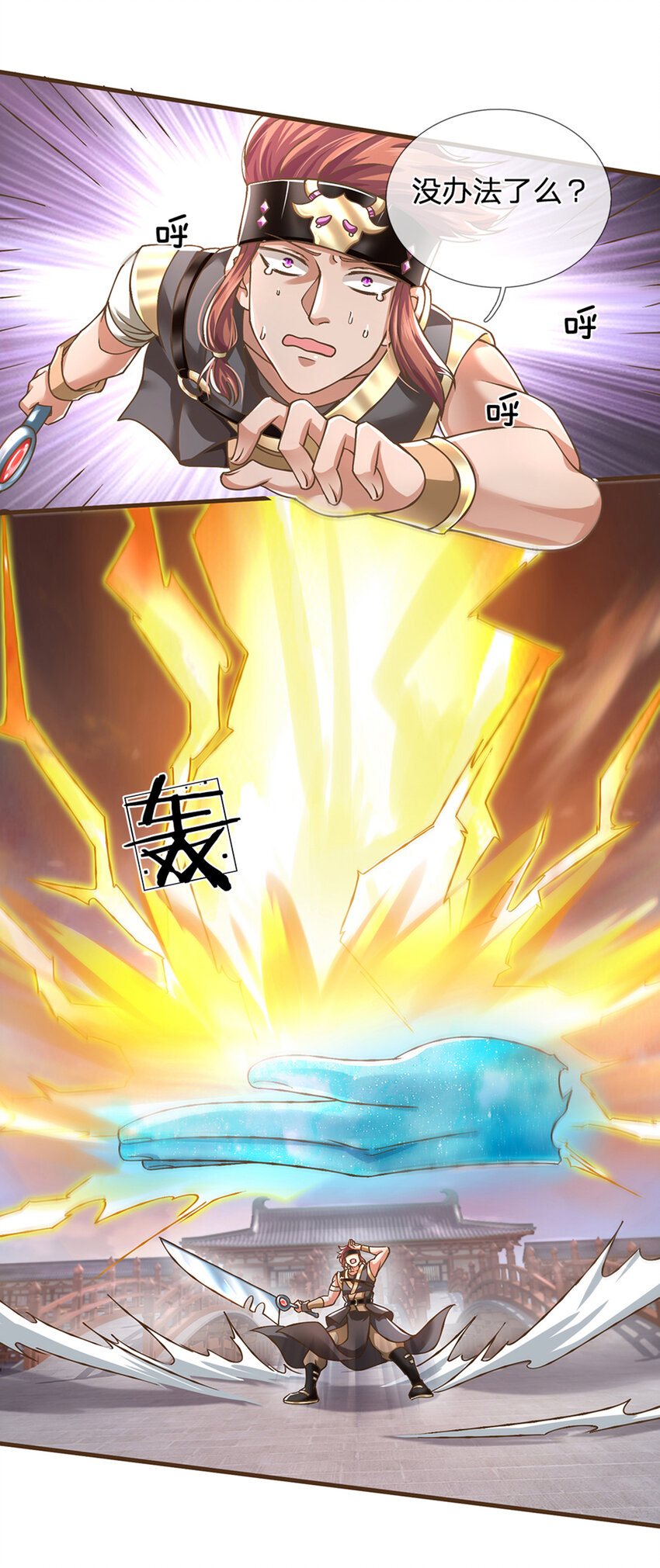 第17话 就凭你？9