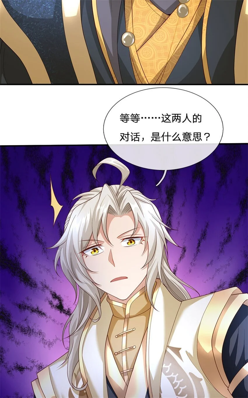 第118话 凭空污人清白14