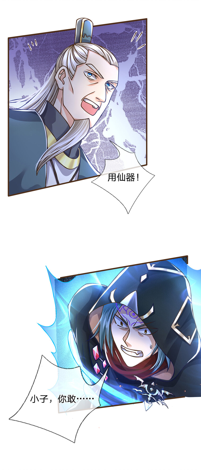 第28话 挑拨离间15