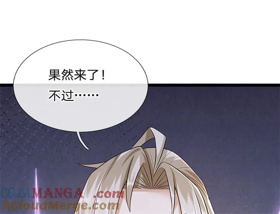 第166话 不许手下留情52