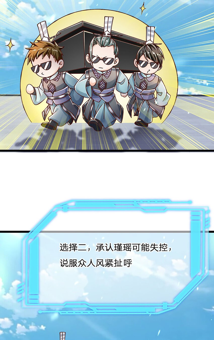 第84话 抉择，就在其中17